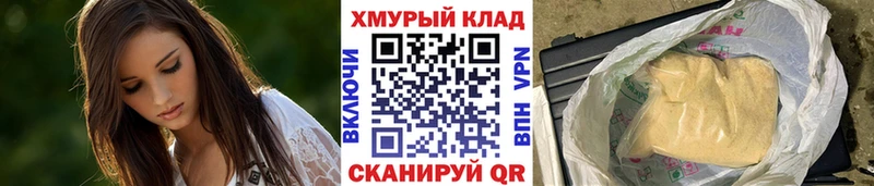 Купить где  Гурьевск  Героин хмурый 
